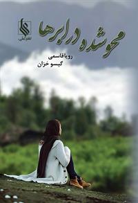 توزیع سراسری محد شده در ابرها